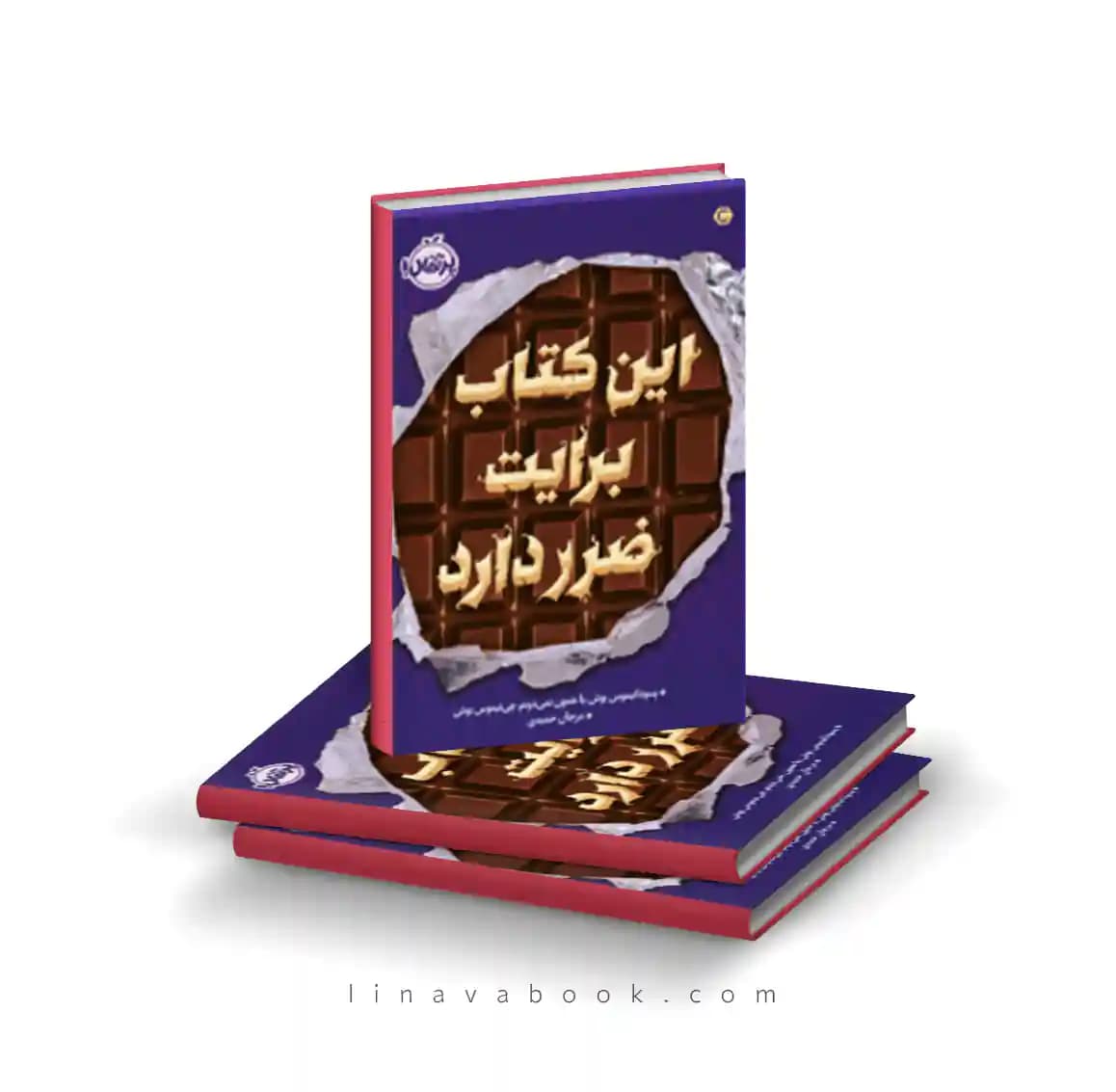 کتاب راز ۳:این کتاب برایت ضرر دارد نشر پرتقال