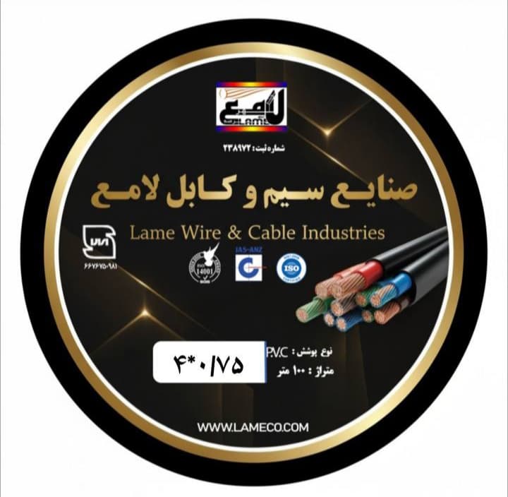 کابل 0.75×4 افشان صادراتی لامع — تصویر ۲