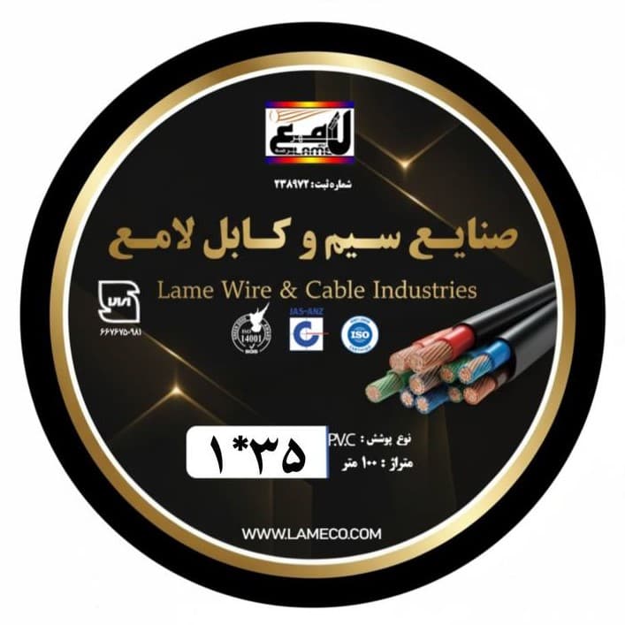 سیم 35×1 افشان صادراتی لامع — تصویر ۲