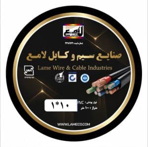 سیم 10×1 افشان صادراتی لامع — تصویر ۳