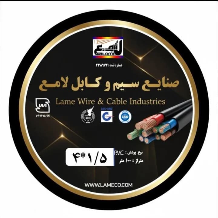 کابل 4×1.5 افشان صادراتی لامع — تصویر ۳