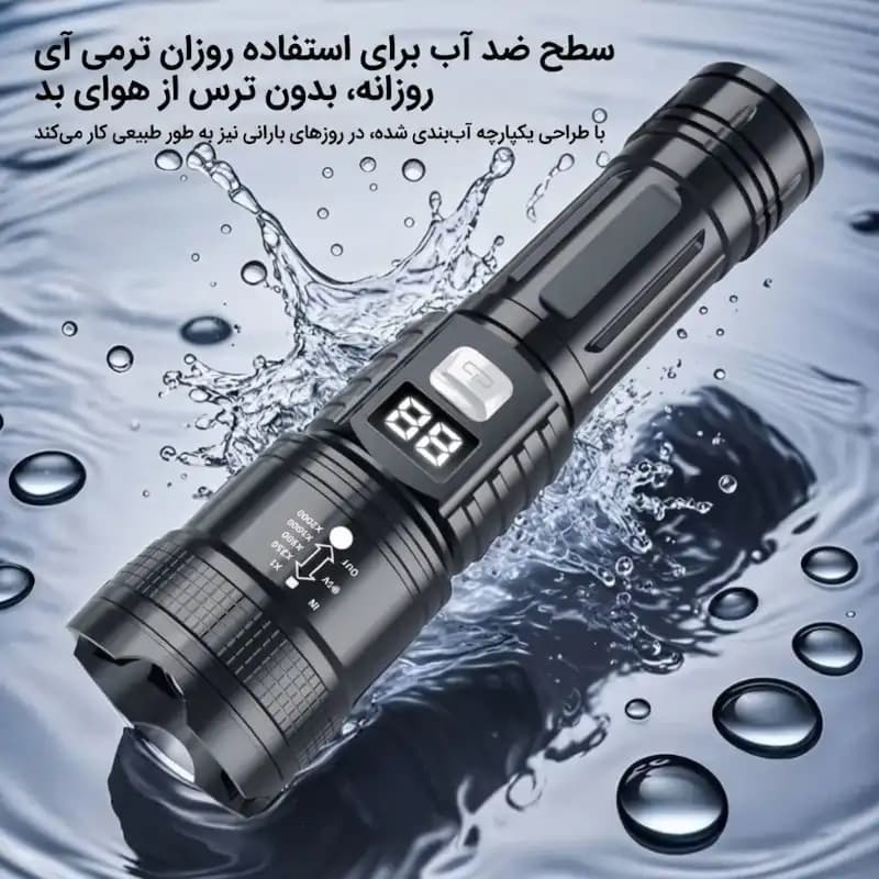 چراغ قوه شارژی و تاکتیکال الیت Ultimate Outdoor — تصویر ۴