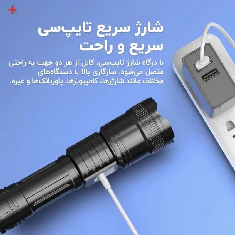 چراغ قوه شارژی و تاکتیکال الیت Ultimate Outdoor — تصویر ۳