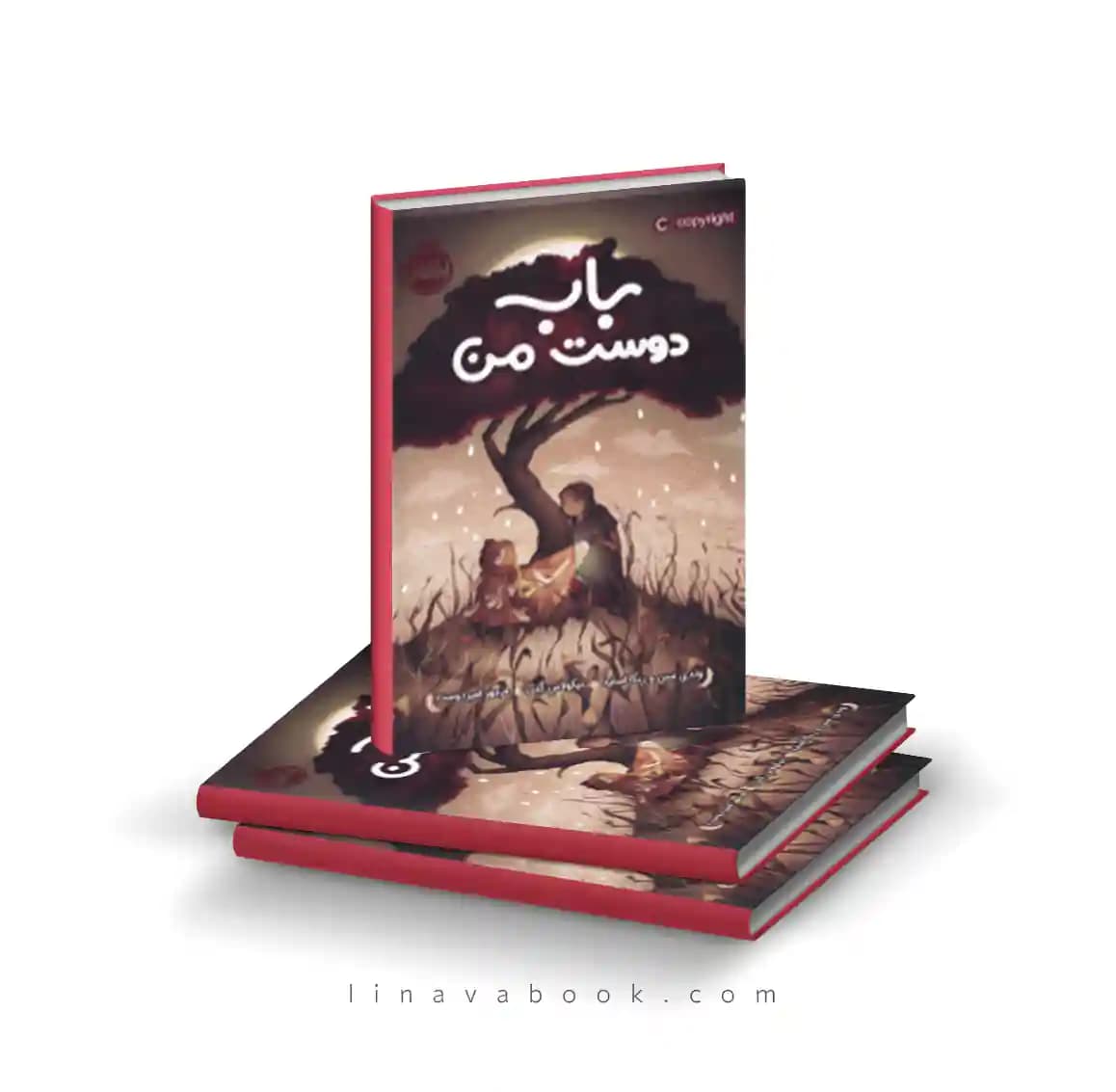 کتاب باب،دوست من نشر پرتقال
