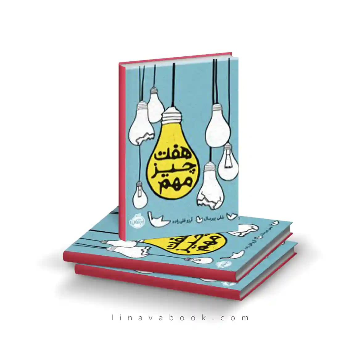 کتاب هفت چیز مهم نشر پرتقال