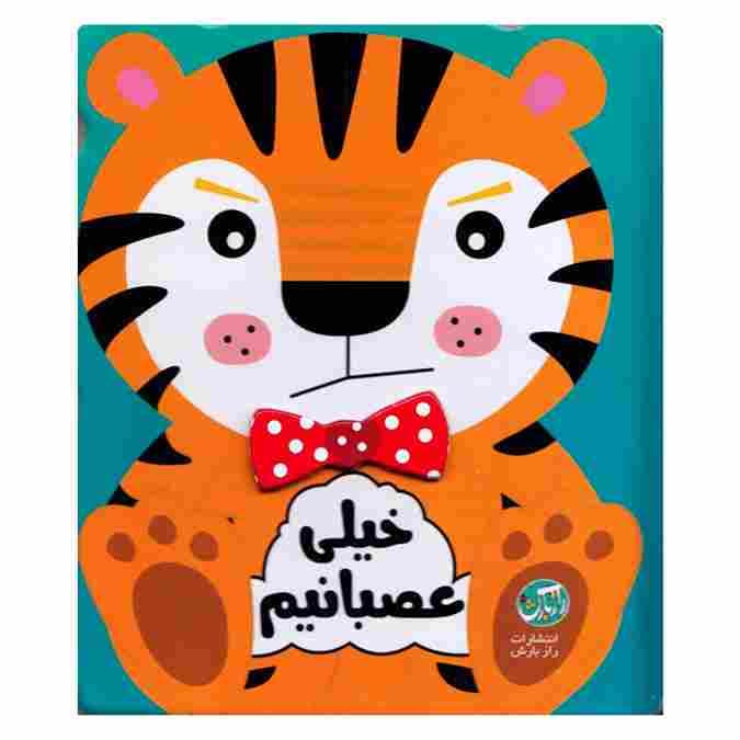 مجموعه کتاب های احساسات من — تصویر ۸