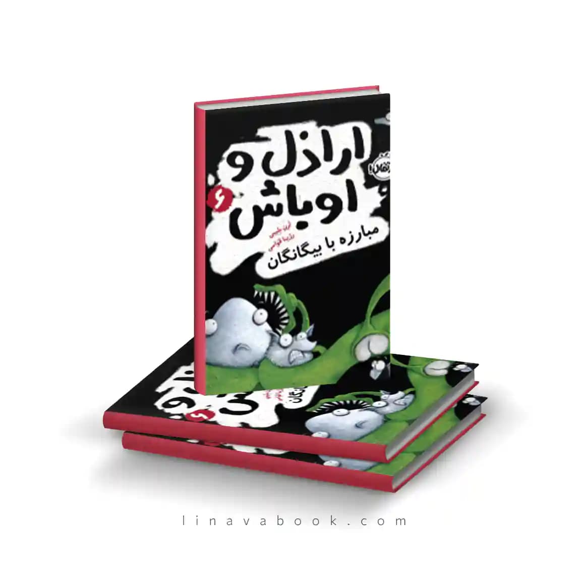 کتاب اراذل و اوباش ۶:مبارزه با بیگانگان نشر پرتقال