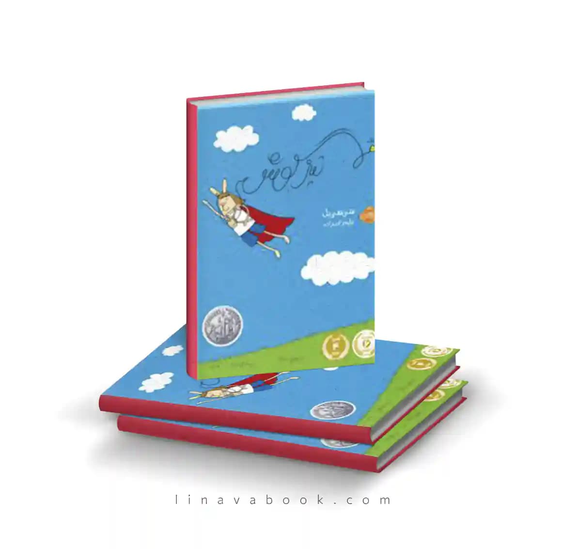 کتاب تیزگوش ترجمه نیلوفر امن زاده نشر پرتقال
