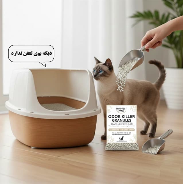 بوگیر خاک گربه و حیوانات خانگی (Z4) — تصویر ۷
