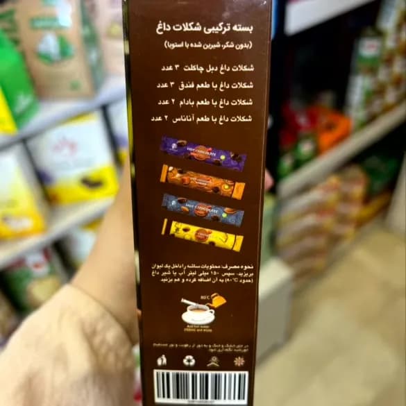 بسته ترکیبی شکلات داغ پپتینا — تصویر ۶