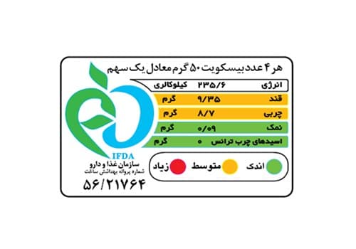 بیسکویت جو خوشه ای 200 گرمی جمانه — تصویر ۲