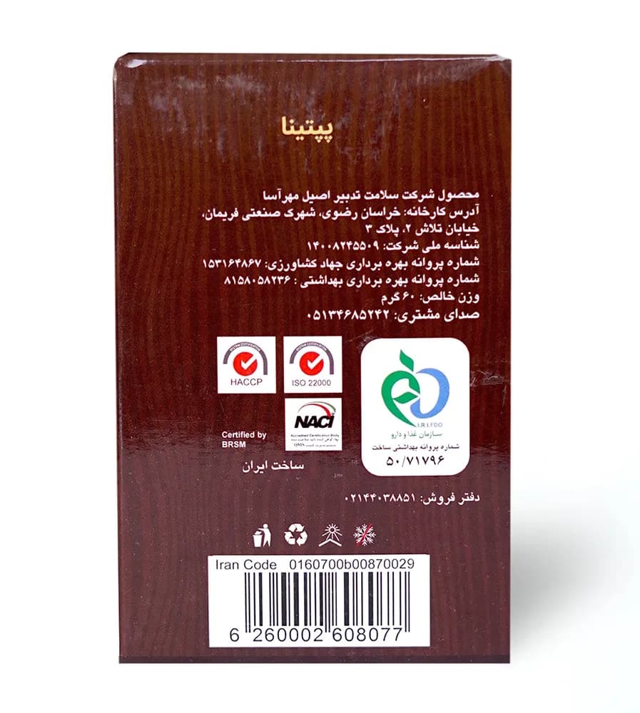 کافی بگ قهوه هسته خرما پپتینا — تصویر ۴