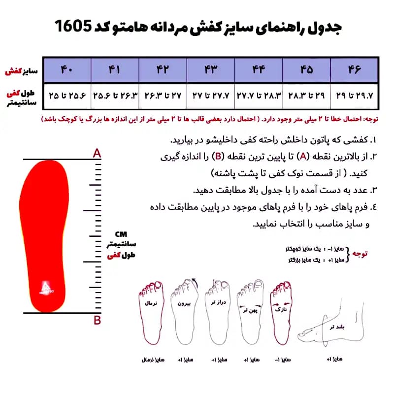 کفش طبیعت‌گردی و آبنوردی هامتو HTT1605 — تصویر ۱۰