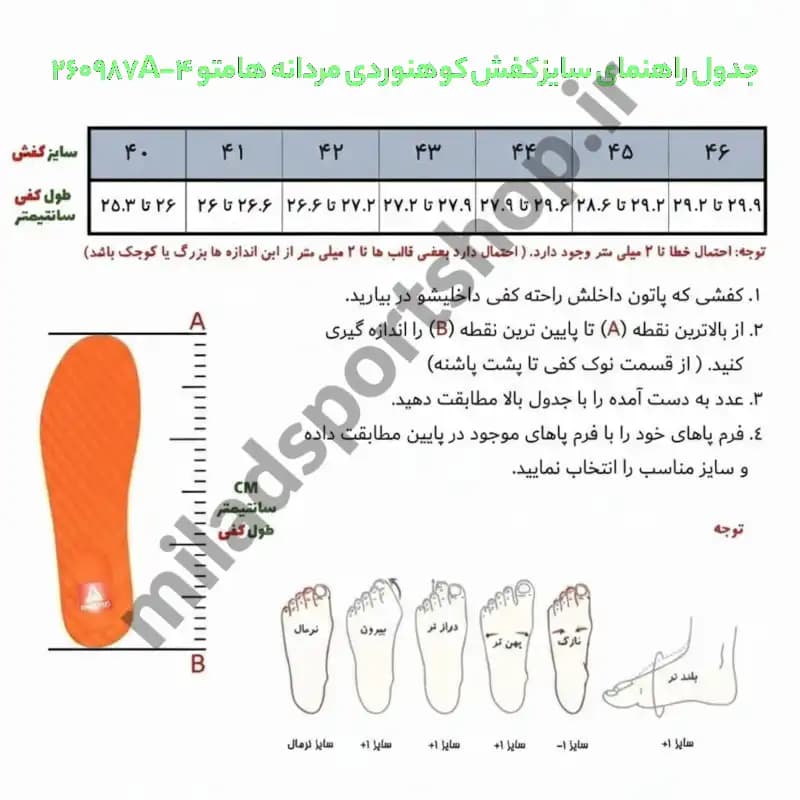 کفش کوهنوردی مردانه هامتو مدل 260987A-4 — تصویر ۷
