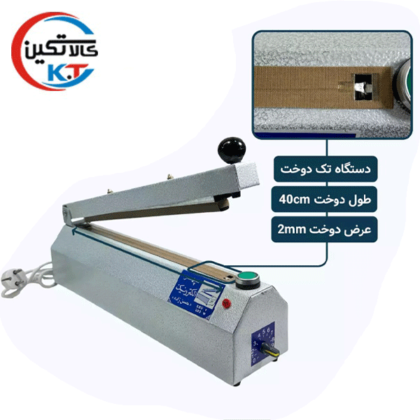 پرس دستی پلاستیک تایمردار 40 سانتی تک دوخت سپهر الکترونیک