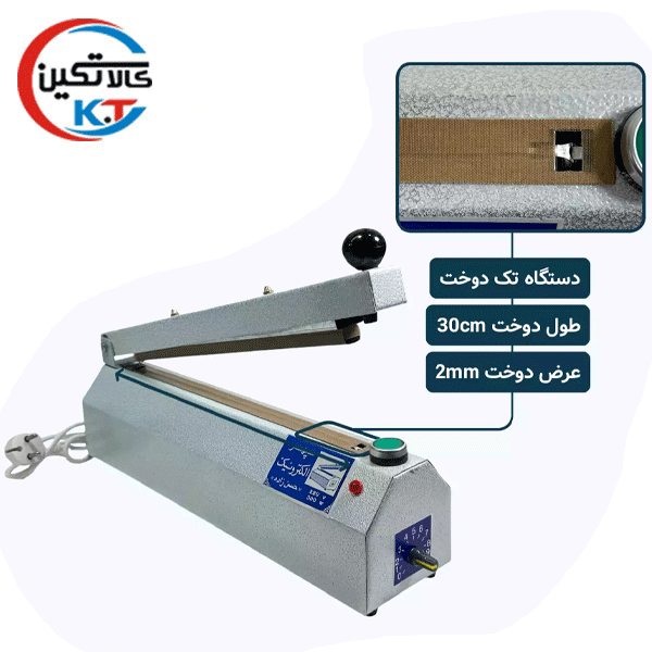 پرس دستی پلاستیک تایمردار 30 سانتی تک دوخت سپهر الکترونیک — تصویر ۲