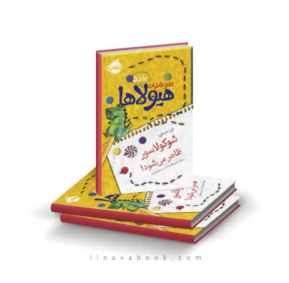 کتاب دفتر خاطرات هیولاها ۵:شوکولاسور ظاهر میشود نشر پرتقال