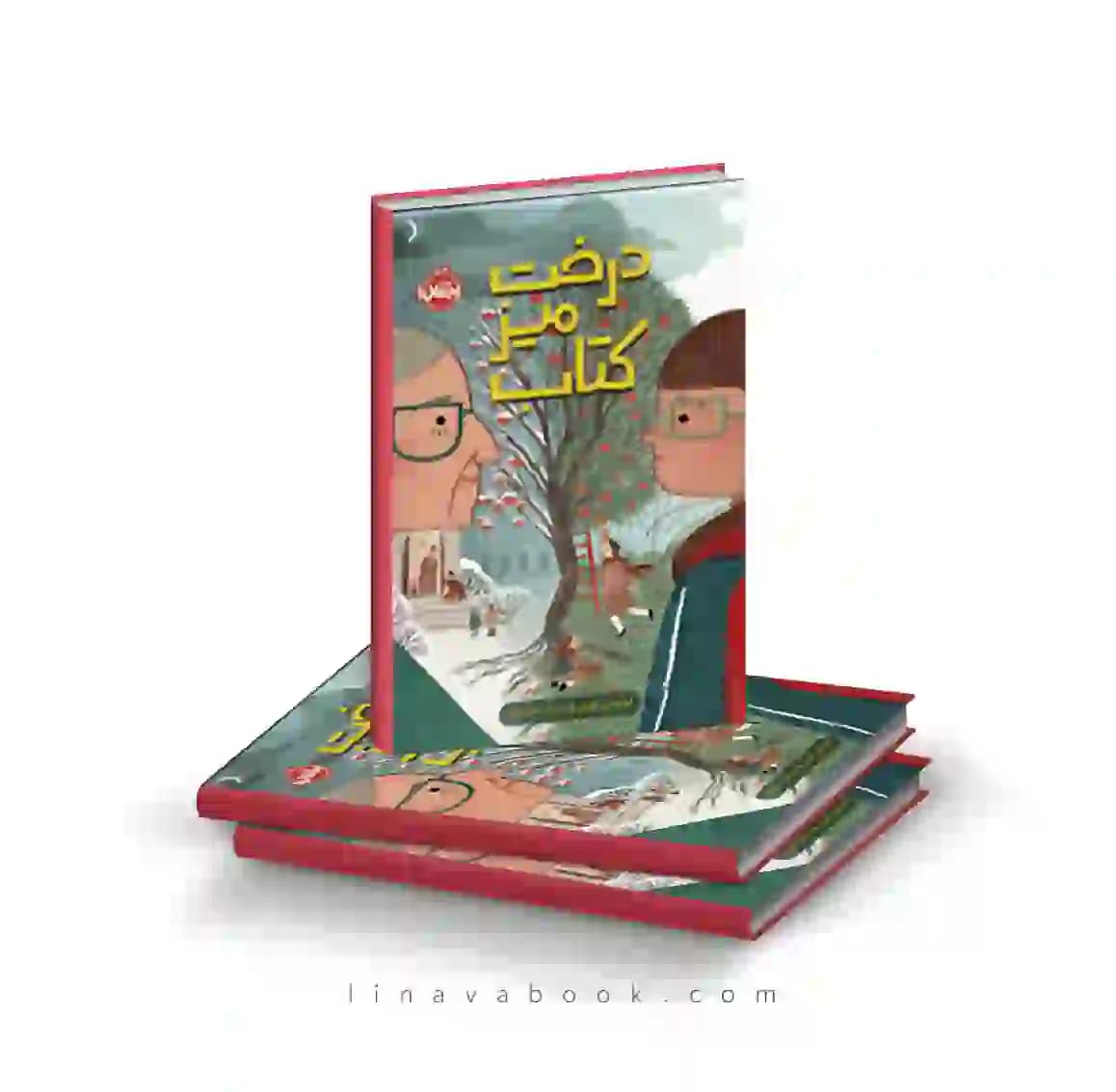 کتاب درخت،میز،کتاب نشر پرتقال