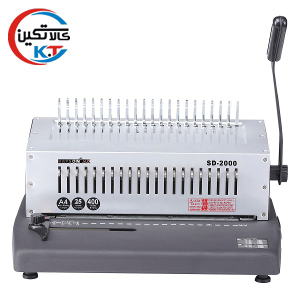 دستگاه صحافی دوکاره پلاستیکی و مارپیچ SD2000