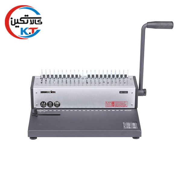 دستگاه صحافی دوکاره پلاستیکی و مارپیچ SD1501 برند AX110