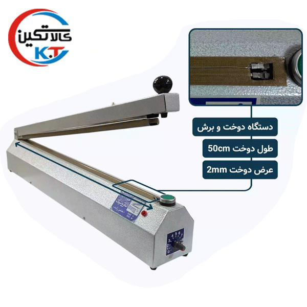 پرس دستی پلاستیک تایمردار مدل دوخت و برش 50 سانتی سپهر الکترونیک — تصویر ۲