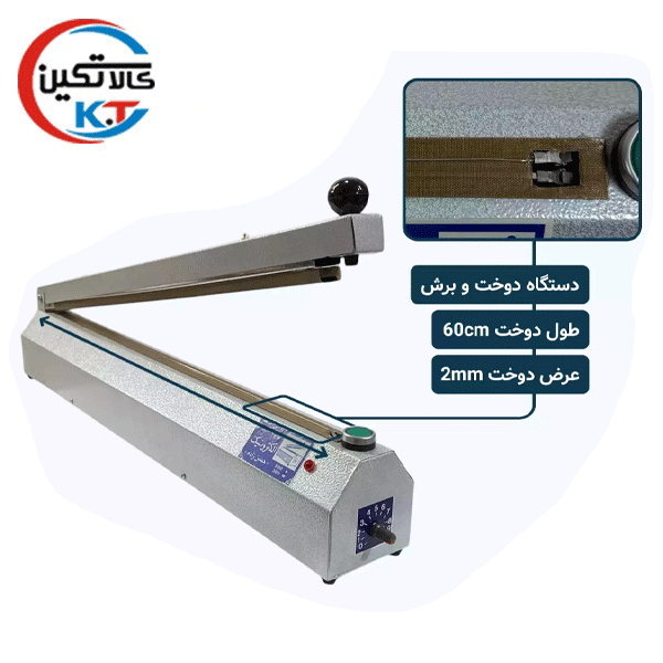 پرس دستی پلاستیک تایمردار مدل دوخت و برش 60 سانتی سپهر الکترونیک