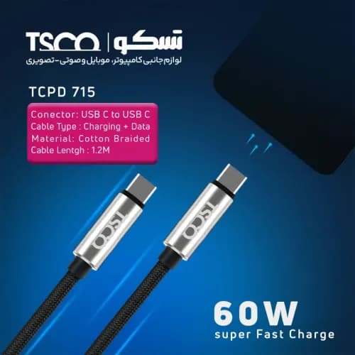 کابل USB-C تسکو مدل TCPD 715 طول 1.2 متر — تصویر ۱۰