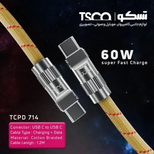 کابل تبدیل USB-C تسکو مدل TCPD 714 طول 1.2 متر — تصویر ۴