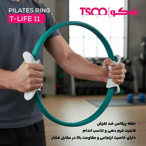 حلقه ورزشی پیلاتس تسکو مدل T-Life 11 — تصویر ۶