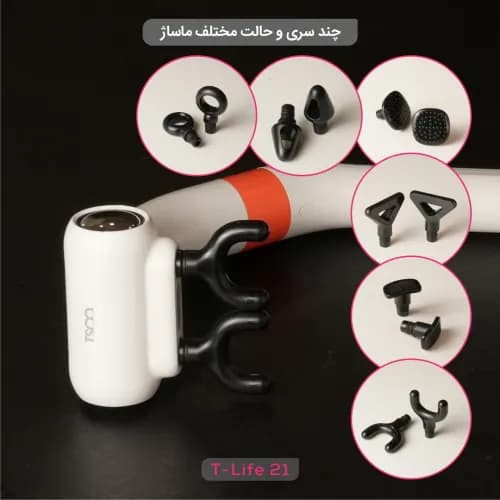 ماساژور شارژی تسکو مدل T-Life 21 — تصویر ۹