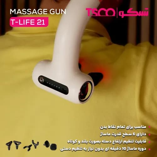 ماساژور شارژی تسکو مدل T-Life 21 — تصویر ۱۲
