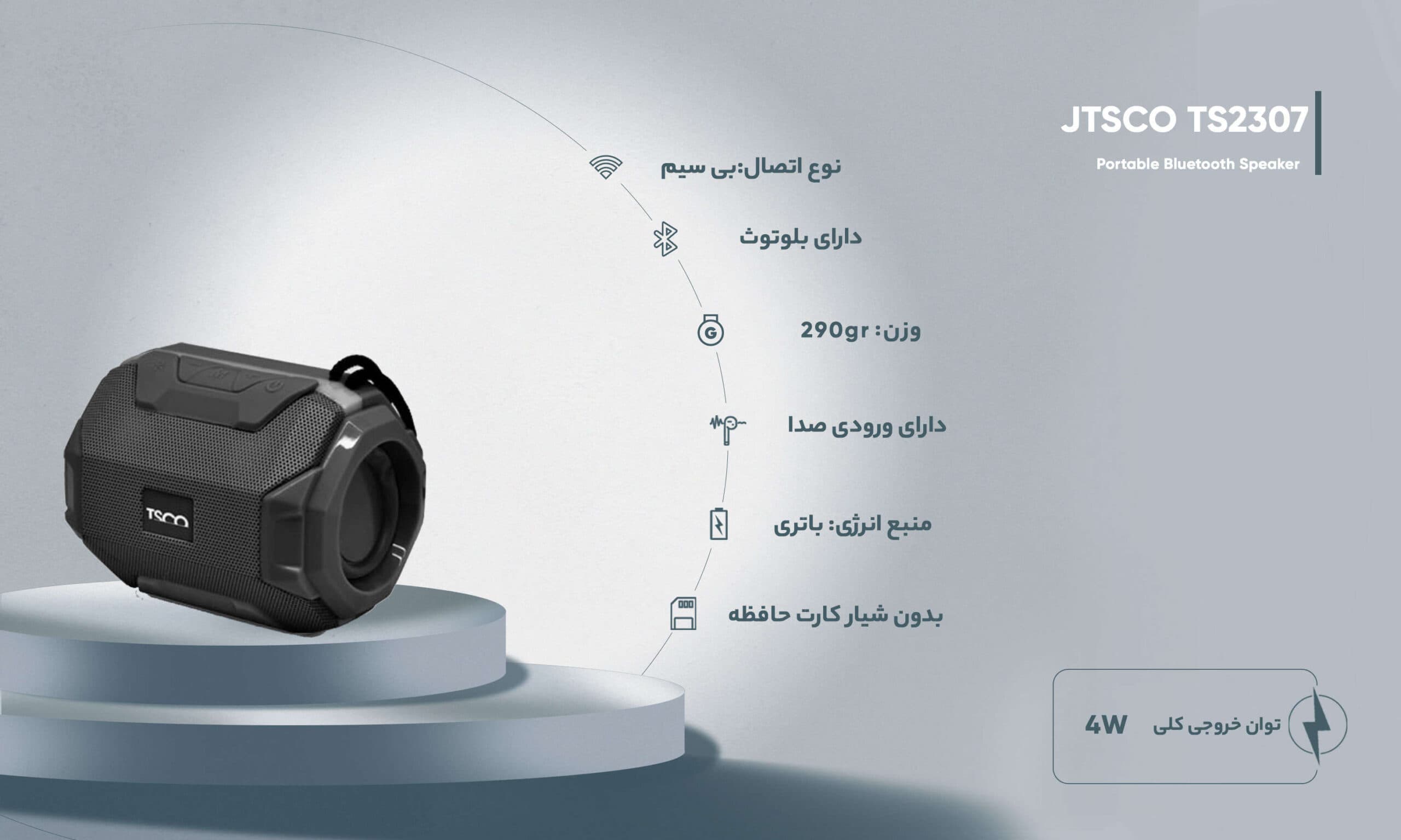 اسپیکر بلوتوثی قابل حمل تسکو مدل TS 2307 — تصویر ۴