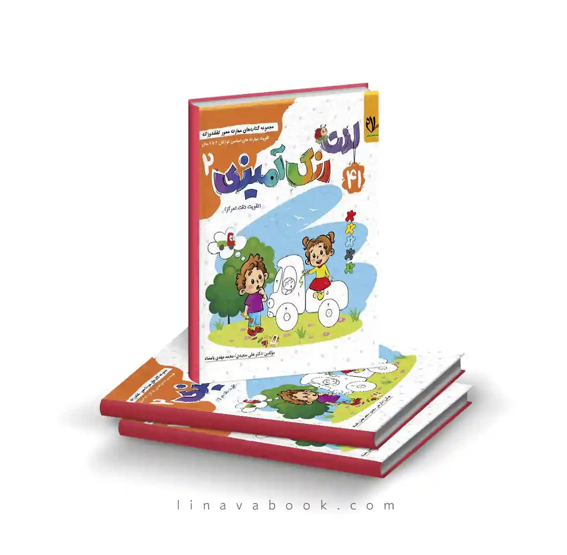 کتاب کفشدوزک ۴۱:لذت رنگ آمیزی ۲ نشر سلام