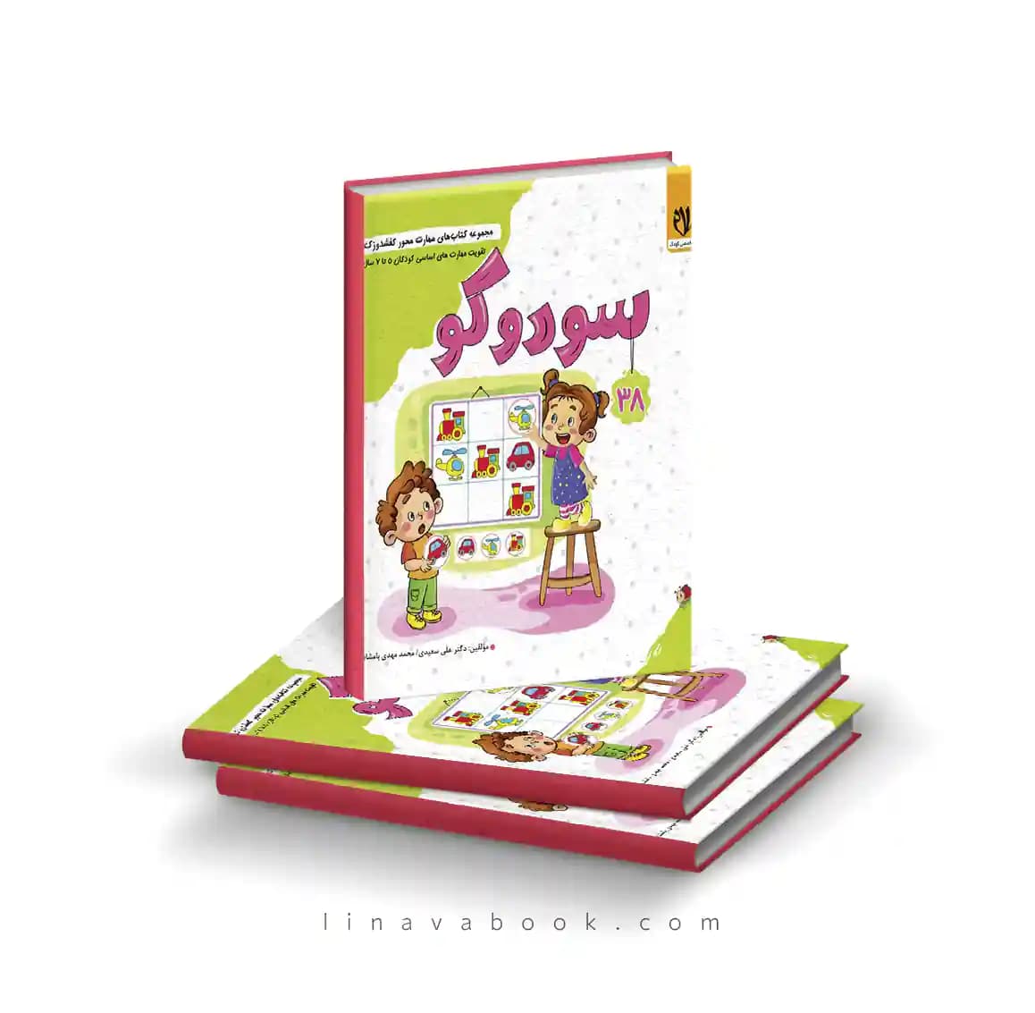 کتاب کفشدوزک ۳۸:سودوکو نشر سلام