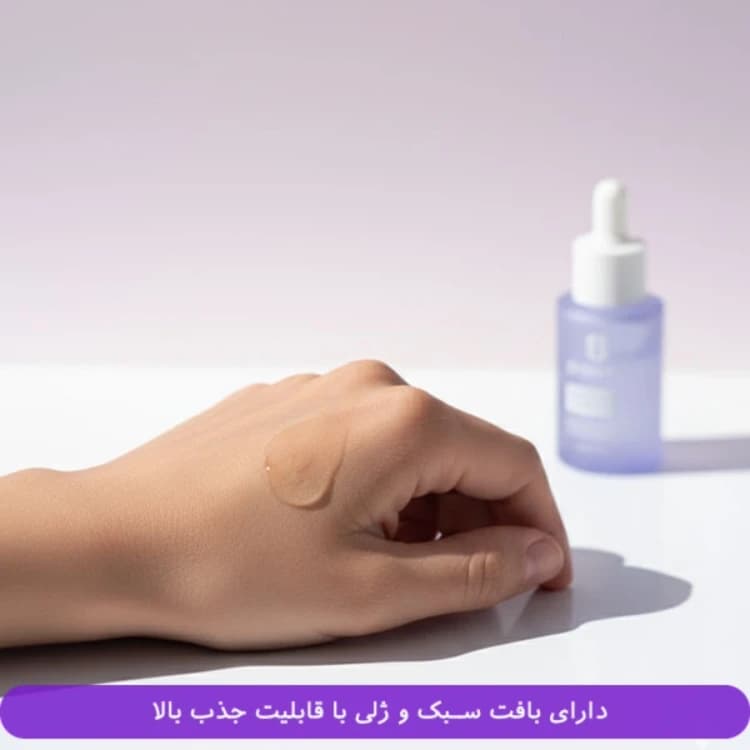 سرم لیفتینگ بیزانس شبه بوتاکس — تصویر ۸