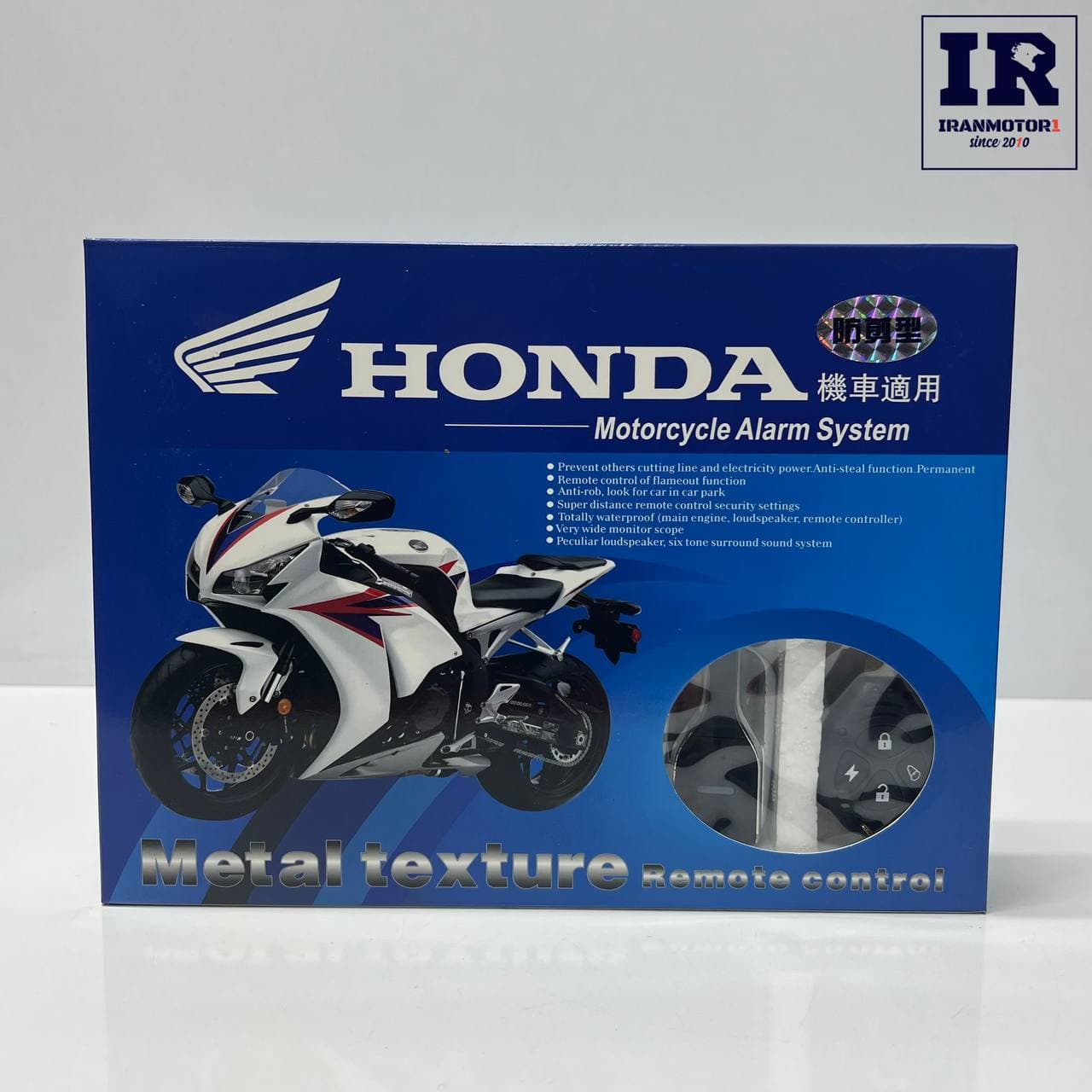 دزدگیر موتور سیکلت Metal texture Honda