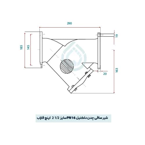 شیر صافی 1/2 2 اینچ فاراب چدن داکتیل PN16 — تصویر ۵