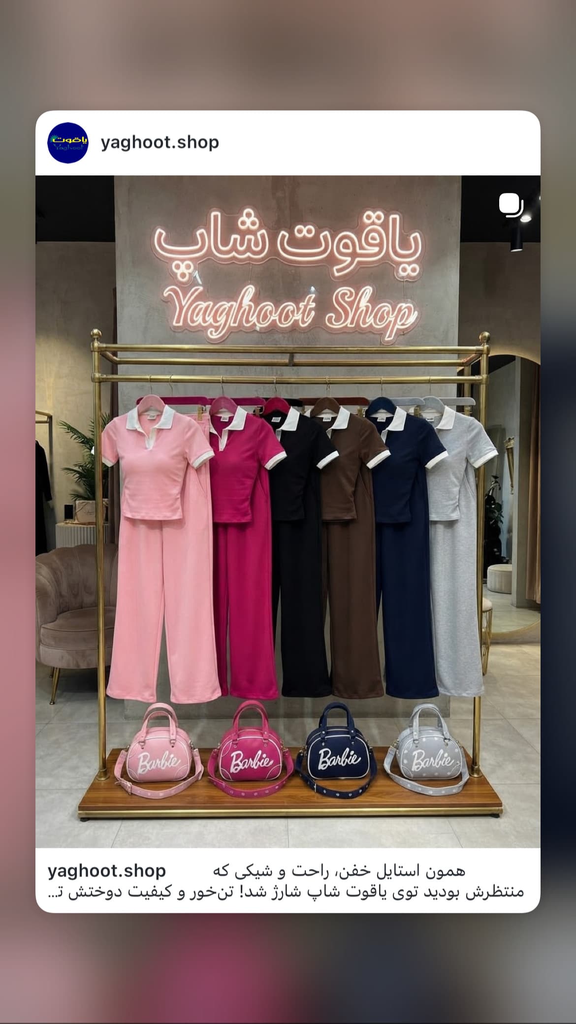ست پلوشرت شلوار بگ — تصویر ۱۰