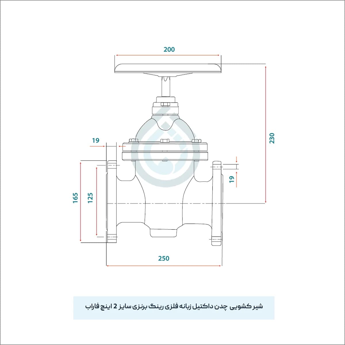 شیر فلکه کشویی 2 اینچ رینگ برنزی PN16 فاراب — تصویر ۴