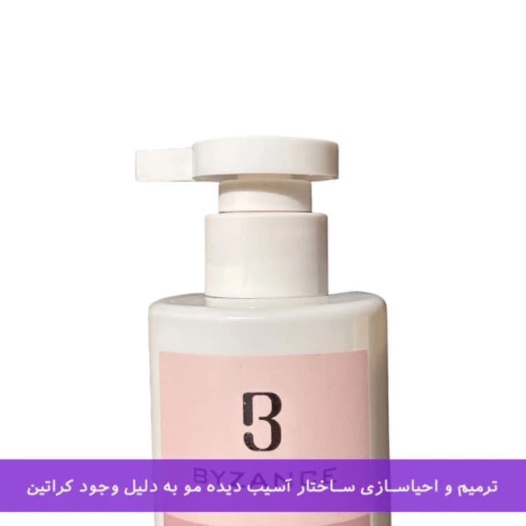 ماسک مو بدون آبکشی بیزانس موی کراتین و رنگ شده 200 میل — تصویر ۲