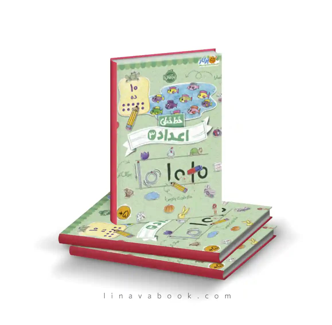 کتاب خط خطی:اعداد ۳ نشر پرتقال — تصویر ۲