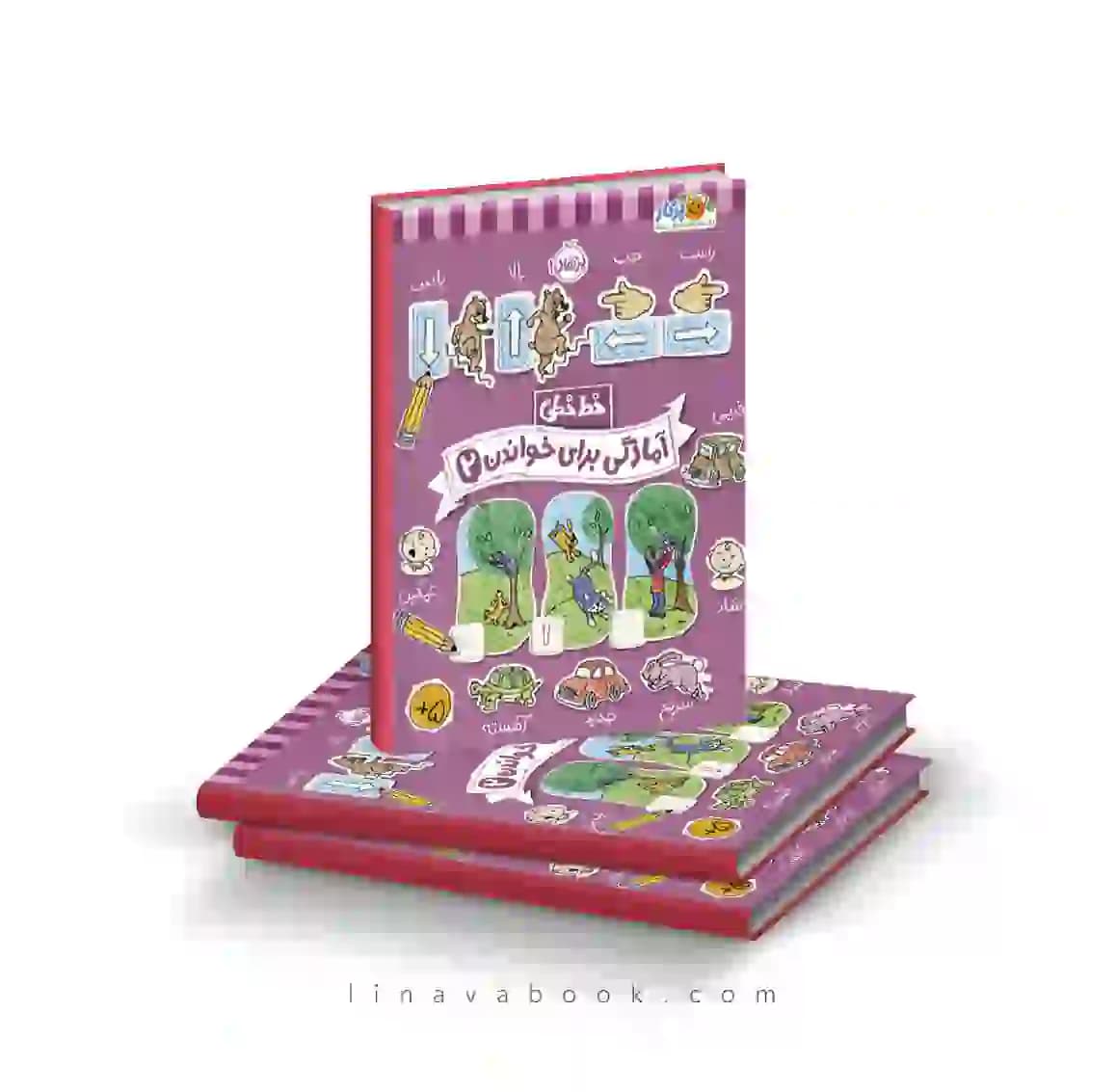 کتاب خط خطی: آمادگی برای خواندن ۲ نشر پرتقال — تصویر ۲