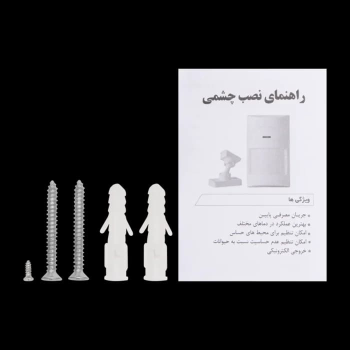 سنسور چشمی دیجیتال حجمی باسیم DP-A32 – آنیک — تصویر ۳