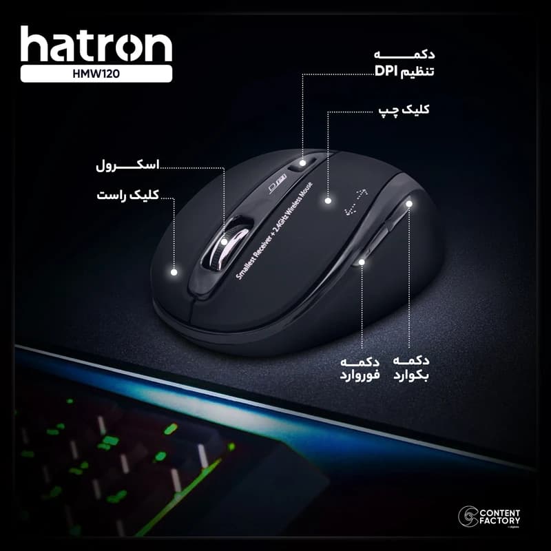 ماوس بی سیم هترون مدل HMW120SL مشکی — تصویر ۷