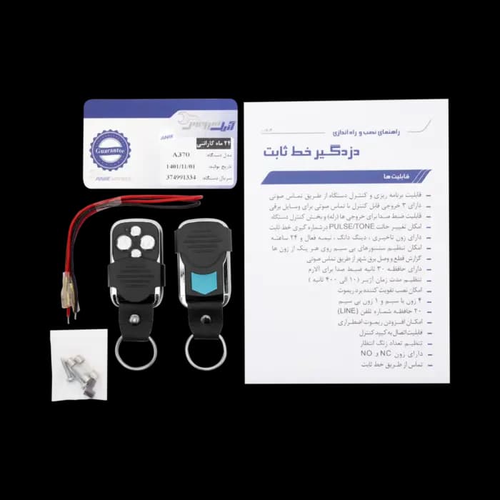 دزدگیر اماکن خط ثابت A370 – آنیک — تصویر ۵
