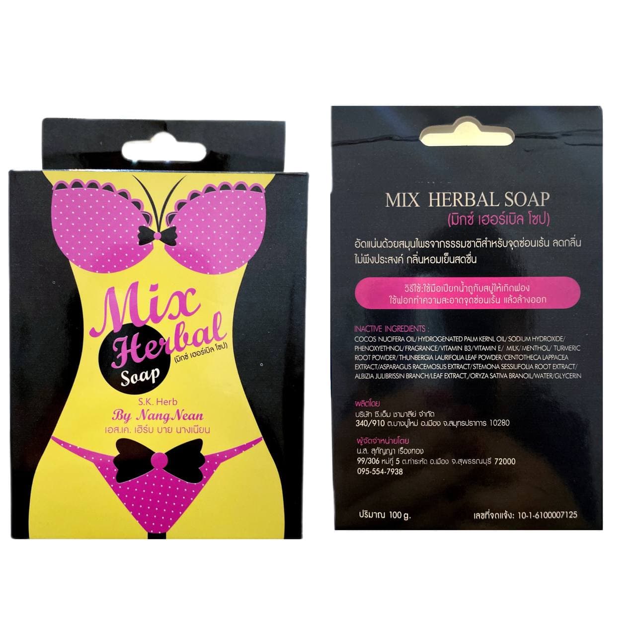 صابون گیاهی روشن کننده نواحی حساس Mix Herbal — تصویر ۵