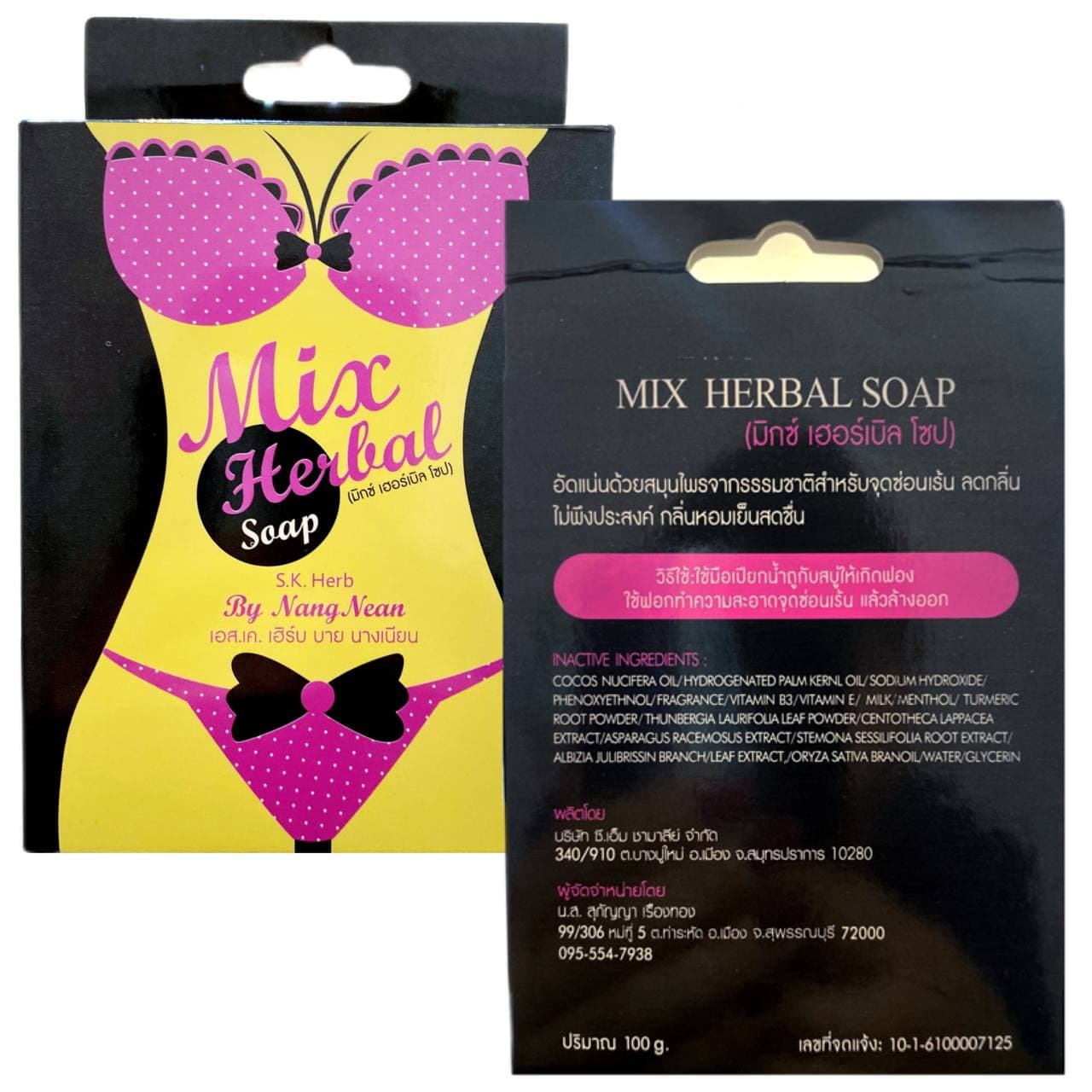 صابون گیاهی روشن کننده نواحی حساس Mix Herbal — تصویر ۴