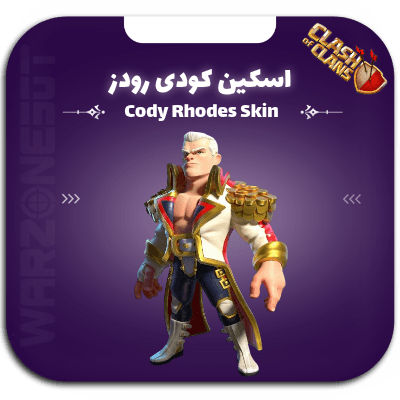 اسکین کودی رودز