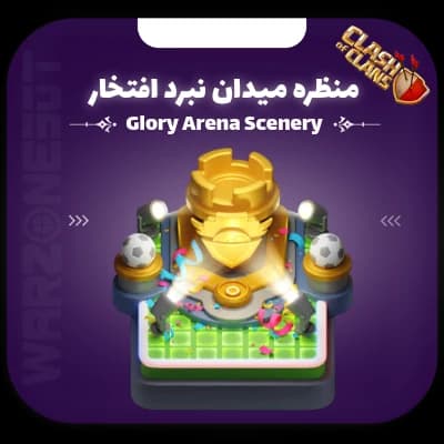 منظره میدان نبرد افتخار
