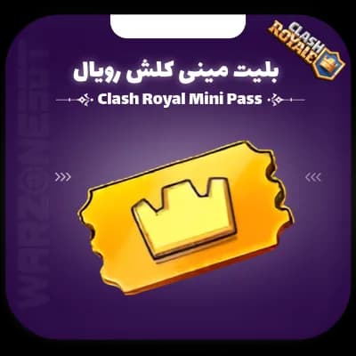 بلیت مینی کلش رویال